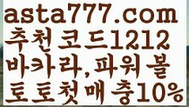 【일반볼 언더오버기준】[[✔첫충,매충10%✔]]⛺파워볼분석프로그램【asta777.com 추천인1212】파워볼분석프로그램⛺【일반볼 언더오버기준】[[✔첫충,매충10%✔]]