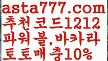 【비타민픽】【❎첫충,매충10%❎】‍‍‍놀이터추천 ఋ((asta777.com))[け 추천코드1212 け]안전놀이터❎ 먹튀검증업체순위ಞ 스포츠토토먹튀ಞ 먹튀뷰ಞ 먹튀보증업체‍‍‍【비타민픽】【❎첫충,매충10%❎】