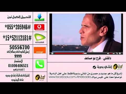 كول تون فرج بو مساعد دللتني