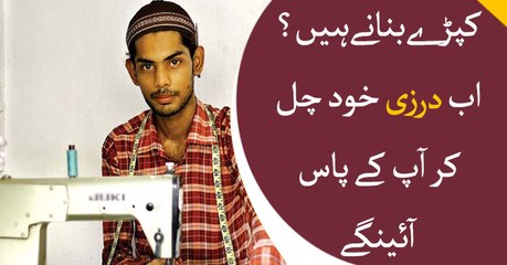 App introduced for clothing in Pakistan