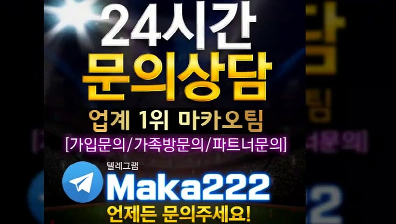 가족방  마카오팀【톡: maka222】  실시간가족방
