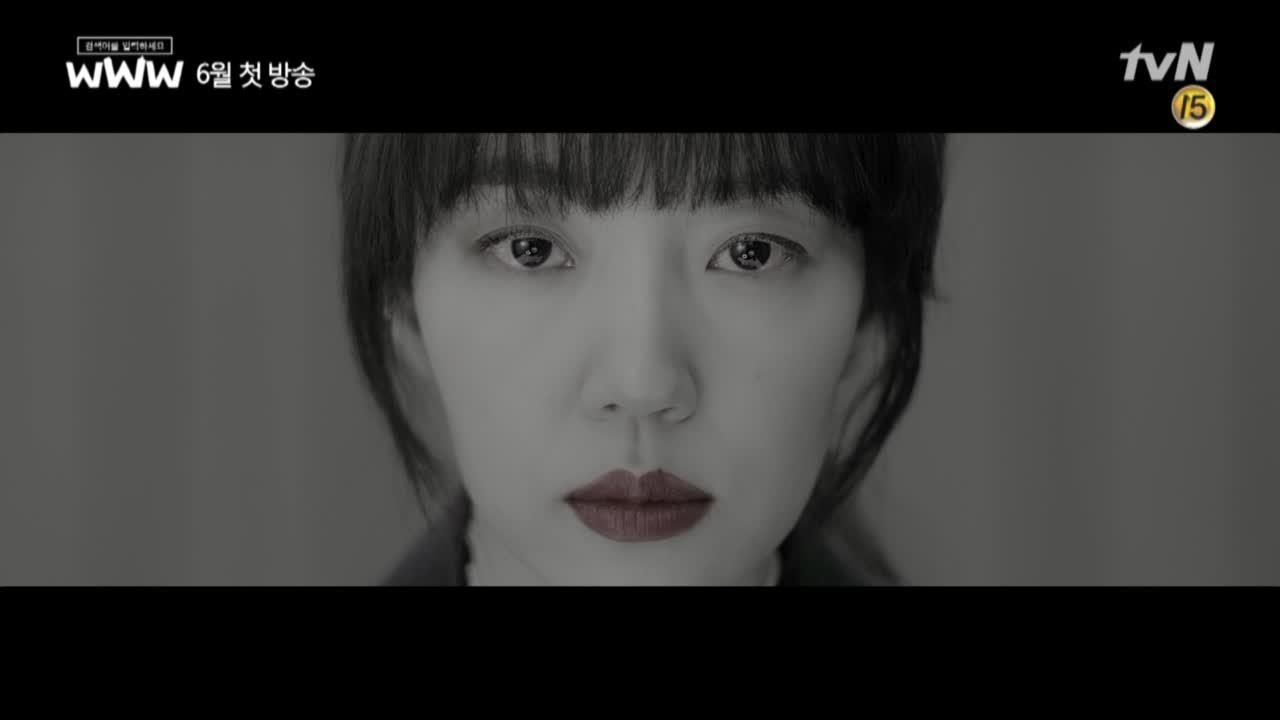 [티저] 임수정의 충격 선언! "저희 유니콘은 실시간 검색어를 조작합니다"