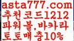 【프리미어리그】【❎첫충,매충10%❎】️‍♀️토토박사 ఋ{{asta777.com}}[추천코드1212] 독일리그 스페인리그 월드컵ಛ  한국시리즈 월드시리즈ౡ 슈퍼볼 골프 탁구 베일스볼️‍♀️【프리미어리그】【❎첫충,매충10%❎】