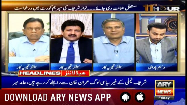 Headlines ARYNews 1100 26th April 2019