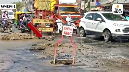 અમદાવાદના નારોલ સર્કલ પાસે AMCની પાણીની લાઈનમાં ભંગાણ