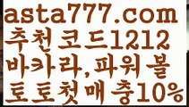 【먹검】{{✴첫충,매충10%✴}}‍바카라사이트【asta777.com 추천인1212】바카라사이트✅카지노사이트✅ 바카라사이트∬온라인카지노사이트♂온라인바카라사이트✅실시간카지노사이트♂실시간바카라사이트ᖻ 라이브카지노ᖻ 라이브바카라ᖻ ‍【먹검】{{✴첫충,매충10%✴}}