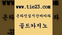 골드카지노 필리핀후기 더킹카지노사이트 월드카지노 에스크겜블러 강원랜드 라이브카지노 엠카지노도메인 필리핀후기 슈퍼카지노주소 바카라 라이브바카라 필리핀후기 메이저카지노 호카지노 불법 인터넷 도박 골드카지노 필리핀후기 온라인바카라게임 클락카지노 필리핀후기 양방베팅 안전한바카라 바카라딜러노하우 골드카지노 발리바고카지노 오락실 필리핀후기 온라인카지노주소 골드카지노 필리핀후기 오락실