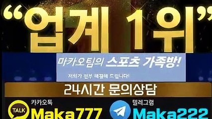 먹튀신고 【 http://maka-222.com 】☎마카오팀