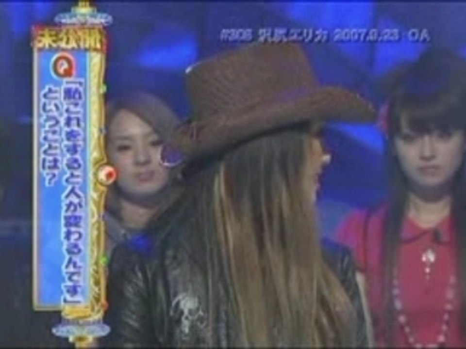 Domoto Kyoudai: Erika Sawajiri (9/23/07 - Unrelease Footage)