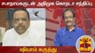 சபாநாயகருடன் அதிமுக கொறடா திடீர் சந்திப்பு - அரசியல் விமர்சகர் ஷியாம் கருத்து | AIADMK Whip