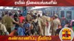 சென்ட்ரல், எழும்பூர் ரயில் நிலையங்களில் கண்காணிப்பு தீவிரம் | Sri Lanka Blasts | Thanthi TV
