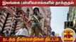 இலங்கை பள்ளிவாசல்களில் தாக்குதல் நடத்த தீவிரவாதிகள் திட்டம் | Sri Lankan Blasts | Terrorists