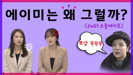 '휘성 폭로' 에이미, 계속되는 기이한 행동..이유는?