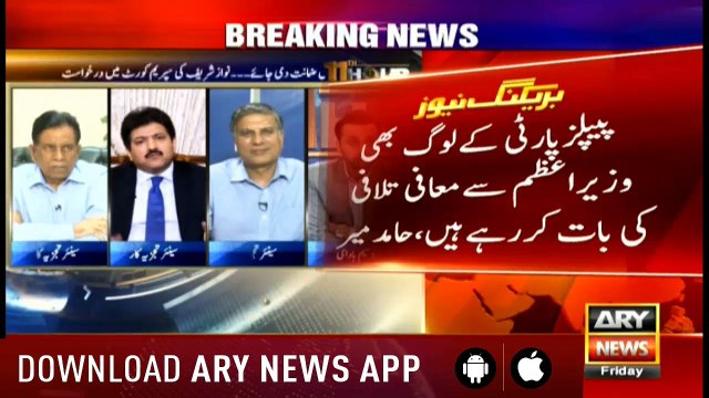 Bulletins ARYNews 1200 26th April 2019