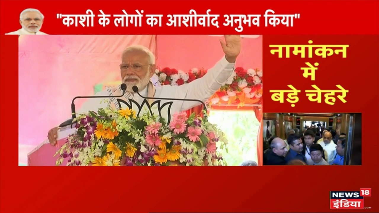 'बनारस जीत गया, पोलिंग बूथ जीतना है बाकी', PM मोदी ने नामांकन से पहले कही ये बातें