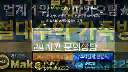 가족방【톡:Maka222】‍‍『마카오팀 가족방』