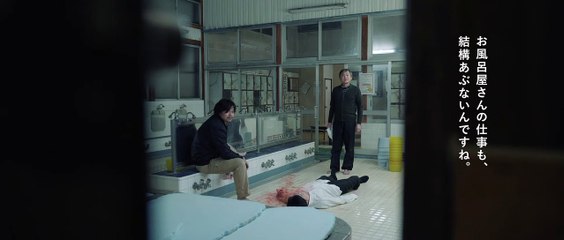 映画『メランコリック』予告編