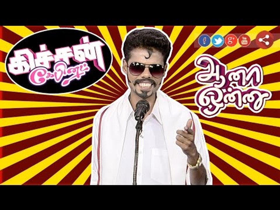 Kitchen Cabinet: Idi Thangi | (09/09/2016)