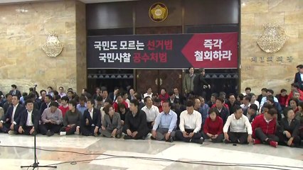 여야 4당, 패스트트랙 관련 법안 상임위 회부 / YTN