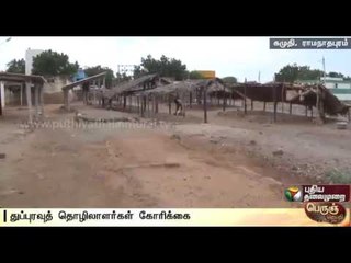 Street Sweepers demand to stop the Plight of Humans Cleaning human waste in Ramanathapuram
