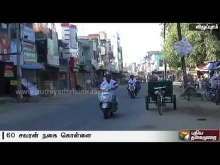 Jewellery Shop Owner attacked & 60 sovereign gold stolen in Tindivanam