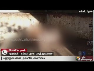 Death of Senior citizen: Detailed report and hospital's explanation