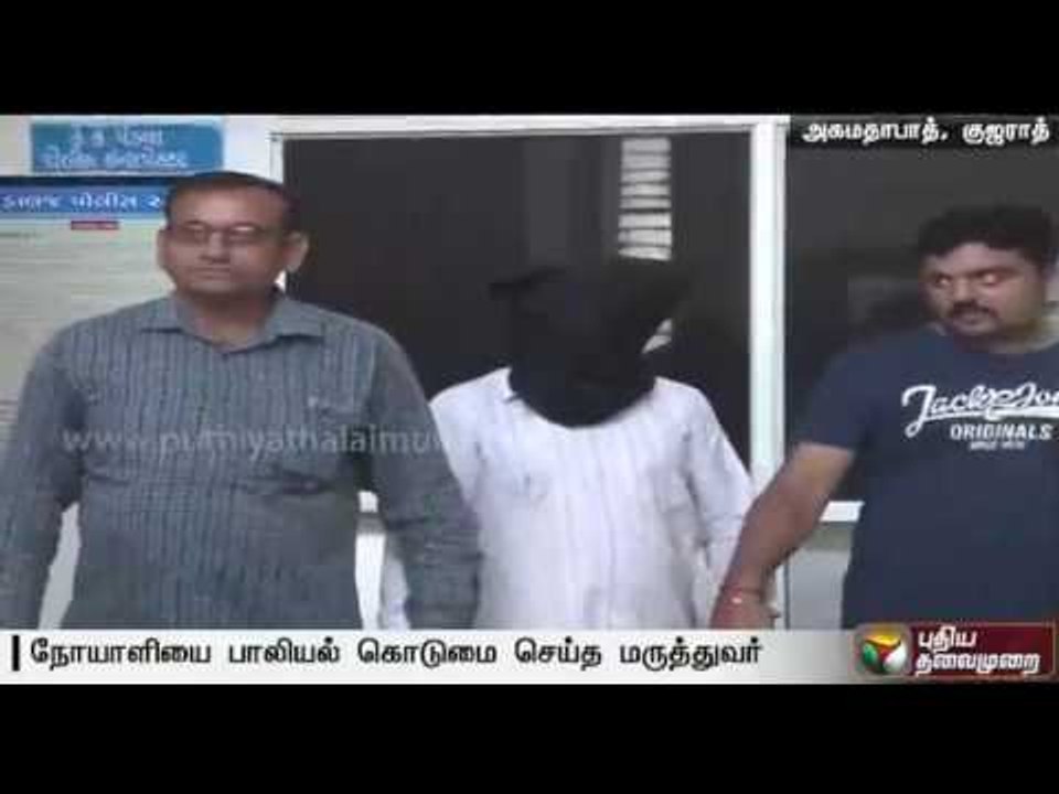 Doctor and hospital staff sexually abuse patient with Dengue fever