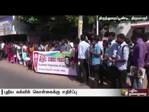 Protest by college students at Thiruthuraipoondi, against the centre's New Education Policy