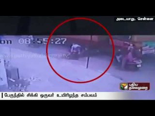 CCTV Camera: Shocking! Bike Accident in Chennai