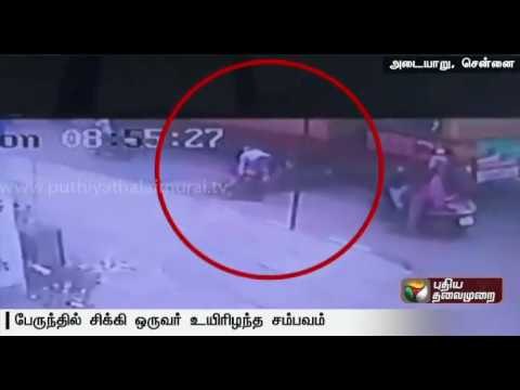 CCTV Camera: Shocking! Bike Accident in Chennai