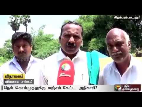 Paddy purchase officer demands bribe of Rs. 5o for one bag: Chidambaram