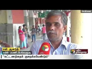 Demand for rollback of rail fare increase