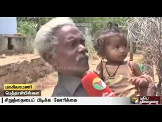 Leopard movement fears residents of Nellai