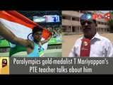 Paralympics gold-medalist T Mariyappan's PTE teacher talks about him