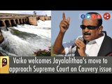 Vaiko welcomes Jayalalithaa's move to approach Supreme Court on Cauvery issue