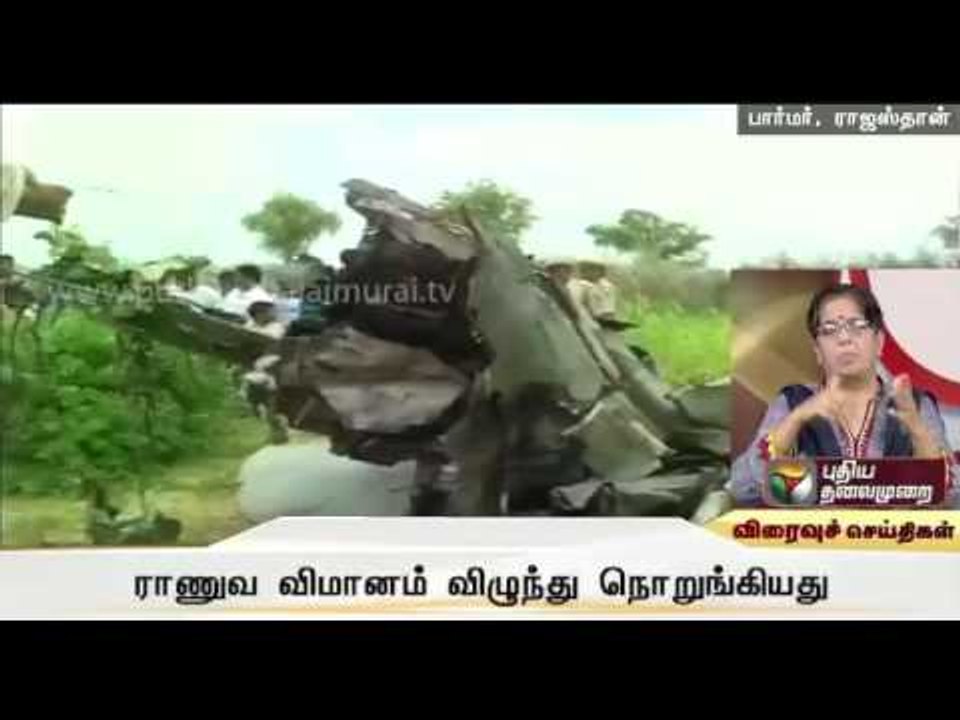 IAF MiG-21 aircraft crashes in Rajasthan, pilots safe