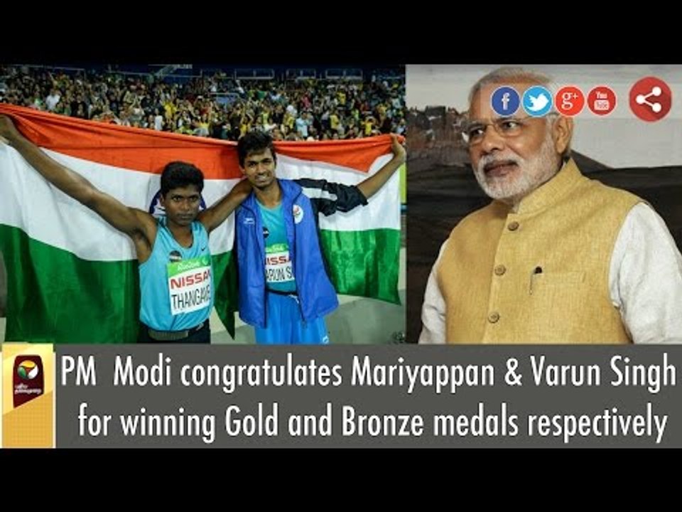 PM  Modi congratulates Mariyappan & Varun Singh for winning Gold and Bronze medals respectively