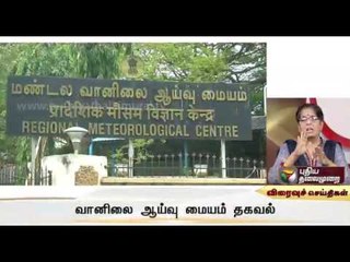 Chennai to witness rain for next 2 days: MeT dept