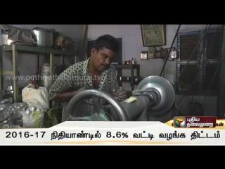 PF deposits may give lower interest rate of 8.6% this fiscal