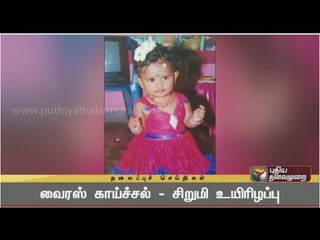 Puthiya Thalaimurai TV - News Head Lines at 12:30 PM (11/09/2016)