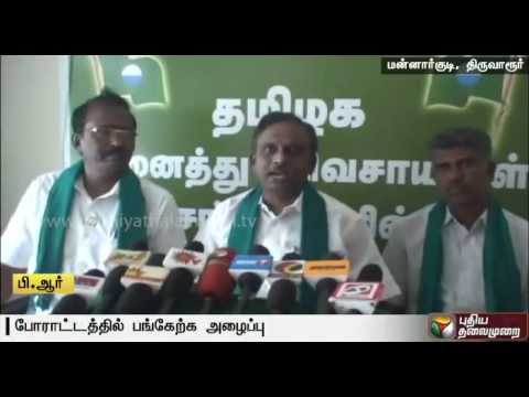 Film fraternity should support TN farmers on Cauvery issue: PR Pandian
