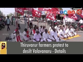 Thiruvarur farmers protest to desilt Valavanaru - Details