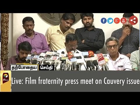 Live: Nadigar Sangam Press meet on Cauvery issue | Full Video