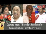 Cauvery Issue: TN Leaders Condemn To Karnataka Govt. over Cauvery Water dispute
