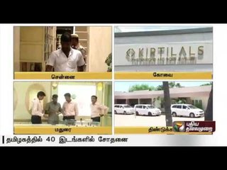 Income Tax raid held across Tamil Nadu - Details