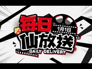 【每日仙放送】1月5日，李白离奇去世，是人的扭曲还是鸟的堕落