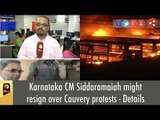 Karnataka CM Siddaramaiah might resign over Cauvery protests - Details