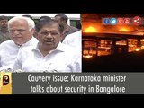 Cauvery issue: Karnataka minister talks about security in Bangalore