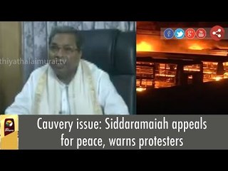 Cauvery issue: Siddaramaiah appeals for peace, warns protesters