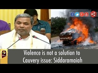 Violence is not a solution to Cauvery issue: Siddaramaiah